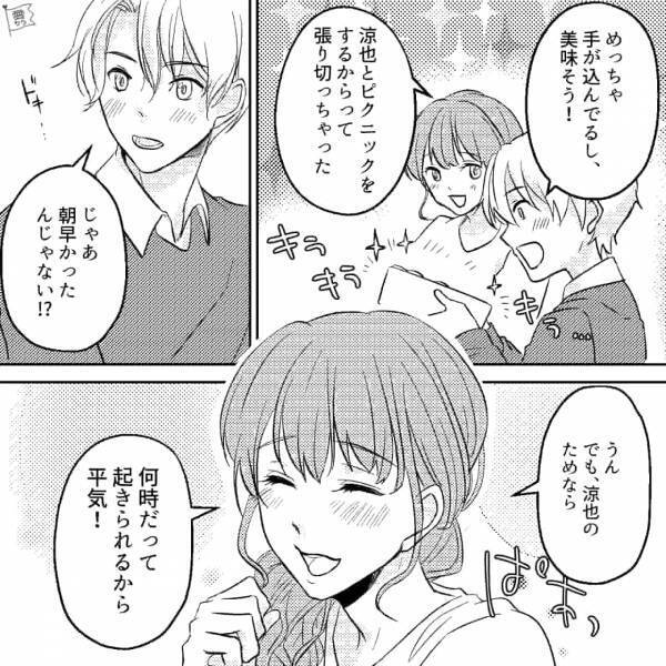 公園でピクニックデート！“手作り弁当”に…彼「すっごくおいしい！」幸せを噛みしめていると…彼女「はぁ…」