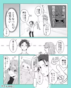 【未払金は60万円！？】ある日…夫が“税金と年金”を滞納していたことが発覚！⇒「お前には関係ない」支払いを拒否する夫への【対処法】