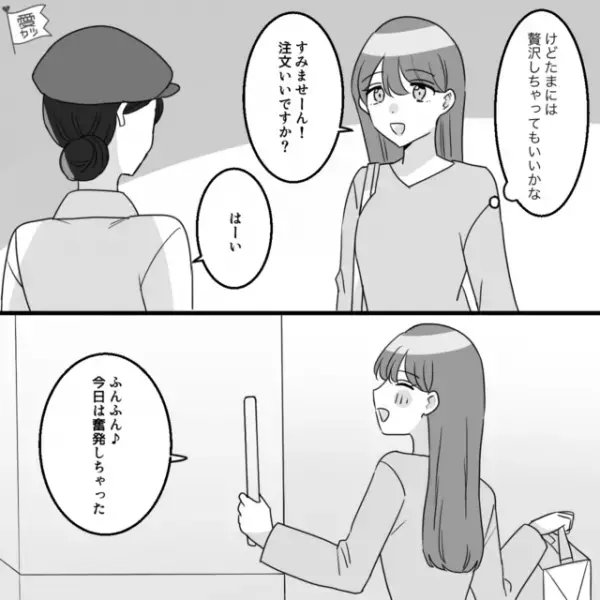 駅前で【1個400円の高級プリン】を発見…「たまには贅沢しちゃお」購入後、すぐに冷蔵庫に入れたが…⇒2時間後…「なにこれ…」