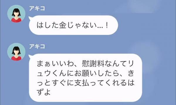 浮気の慰謝料【500万円】の請求をするも…”浮気相手”に支払わせようとする妻！？しかし…→夫「あぁそれは」夫からの一言に顔面蒼白…