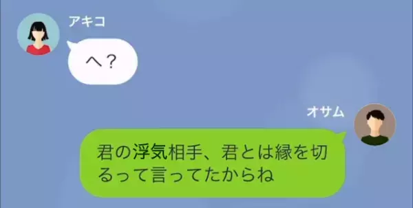 浮気の慰謝料【500万円】の請求をするも…”浮気相手”に支払わせようとする妻！？しかし…→夫「あぁそれは」夫からの一言に顔面蒼白…