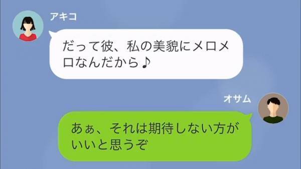 浮気の慰謝料【500万円】の請求をするも…”浮気相手”に支払わせようとする妻！？しかし…→夫「あぁそれは」夫からの一言に顔面蒼白…