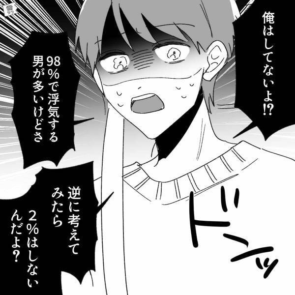 ラジオで浮気エピソードが流れると…『俺はしてないよ！？』運転中の彼氏に異変！？→【危険を察知】男性が見せる“浮気の兆候”って？