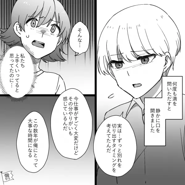 交際歴7年…彼氏「実はずっと…」彼女「そんな…」まさかの終わりを迎える！？⇒男性が【別れ】を考えているかもしれない4つのサイン