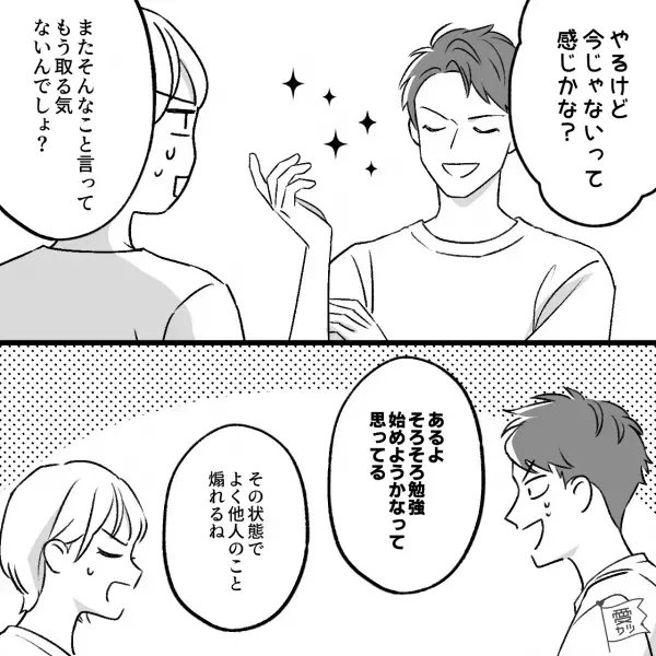 【実家暮らしの彼氏】“結婚を意識して”交際中だけど…性格に不安あり！？⇒意外なNG要素あり！？結婚には向かない男性の特徴