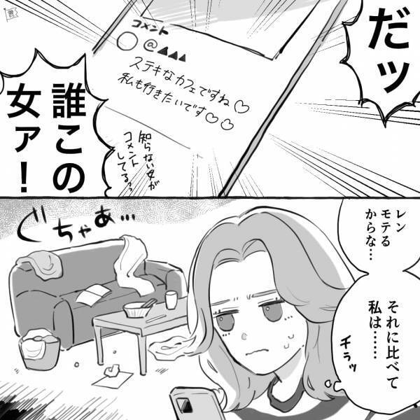 「誰この女ァ！？」大好きな彼のSNSに“女の影”が…⇒この恋どうしたらいい？判断ポイント
