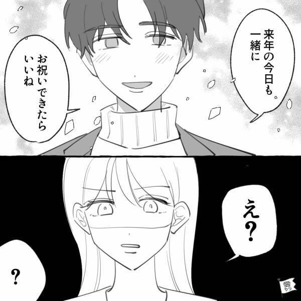 交際1年のお祝い中…彼氏『来年も一緒に♡』彼女『え？もっと…』まさかの問題発言！？⇒関係に亀裂…【男性が傷つく可能性のある言葉】
