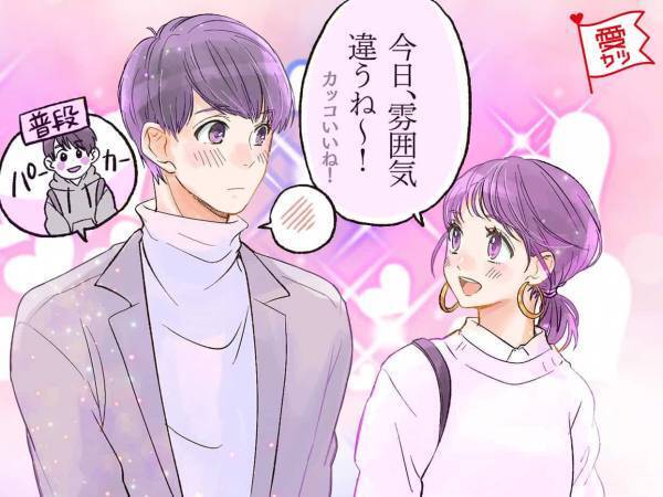 「かっこいいね！」「えっ…！」男性の心を掴む【褒め言葉】