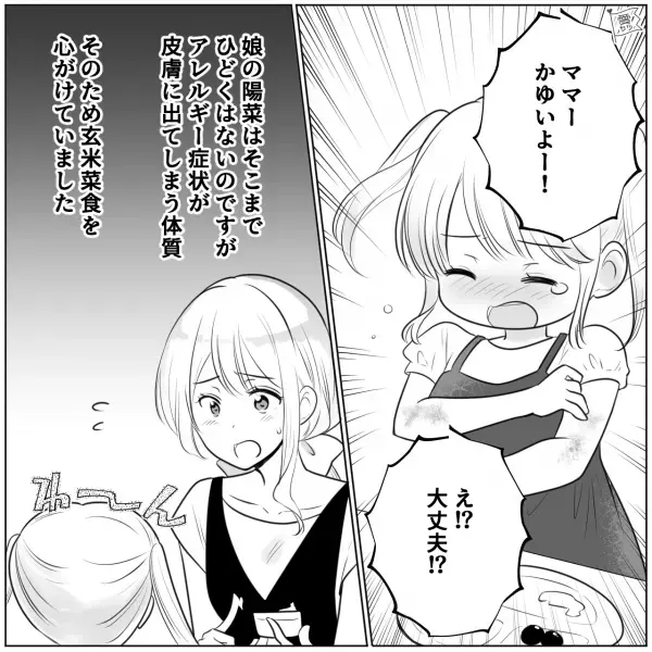 母「かわいくデコレーションして…」アレルギー持ちの娘のために”お弁当を工夫”する母→帰宅後…娘の【一言】に違和感…