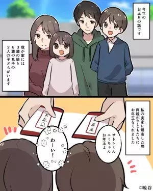 “お年玉”を受け取って…妹「500円ありがとう！」兄「僕のは…」⇒直後、突然大号泣！？その【ワケ】にほっこり