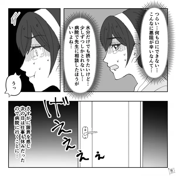 妻『毎日つらい…』ひどすぎる“つわりの症状”に限界…夫に相談した結果→「何それ…」見当違いな回答に呆然…