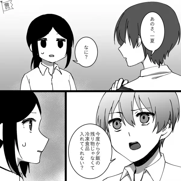 お弁当を渡すと…夫「おかずって昨日の残り？」弁当の中身に不満げな夫⇒帰宅後…「あのさ、今度から…」まさかのリクエストに唖然！！