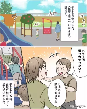 【子どもがケガ！？】公園の“すべり台”で遊んでいた子ども…⇒しかし…1人の【ありえない行動】で子どもが大ピンチ！？