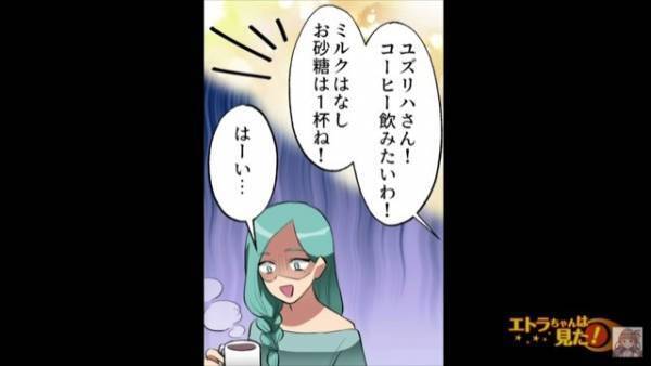何度も我が家に押しかけてくる義母！？「車で30分かけて来てあげてるんだから…」→到着早々、義母からの【図々しい要求】にうんざり…