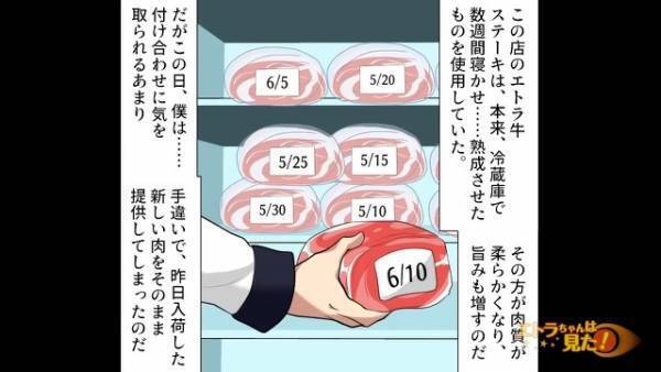 レストランで“ステーキ”を提供…子ども「ちょっと、かたいかも」店員「え？」→この一言で…【衝撃的な事実】に気付かされる