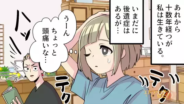 苦手な”虫の図鑑”が…机の引き出しに！？思わず飛びのいた結果…「体が…動かない…」⇒恐ろしい事故が発生する…