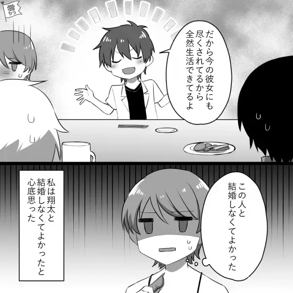 「この人と結婚しなくてよかった…」仕事ができない“元カレのその後”に衝撃！？⇒恋の選択肢…「危険な男」と「イイ男」の見分け方