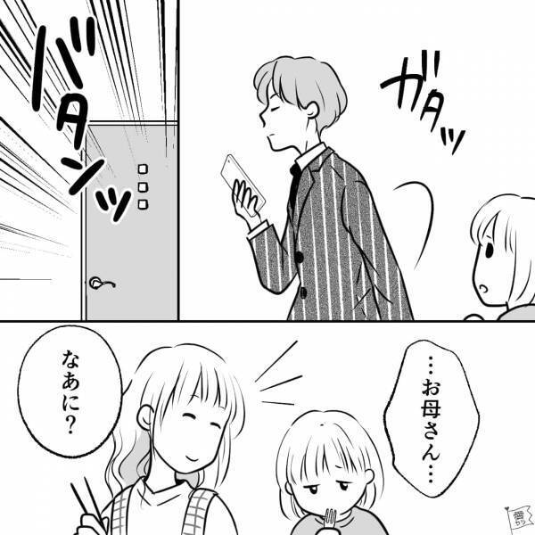 喧嘩を引きずり“会話をしない夫婦”に…娘『運動会、来るよね？』⇒娘に対する夫の【大人げない態度】に妻絶句…