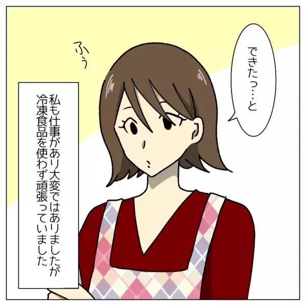 忙しい中お弁当を作る妻…夫「ただいま～」→妻「え…？」→渡されたお弁当箱に【違和感】を覚える