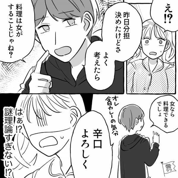 同棲を開始し迎えた朝…彼氏「腹減ったんだけど」彼女「レトルト食品がキッチンの下に…」⇒直後、彼氏の【謎理論】に言葉を失う…