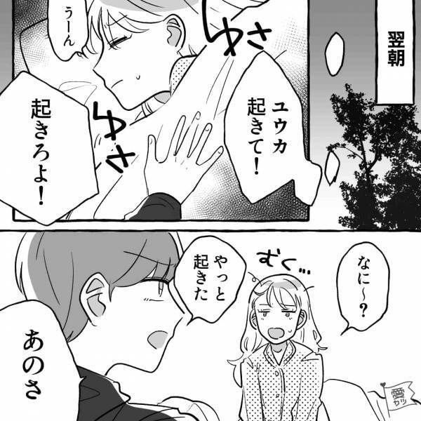 同棲を開始し迎えた朝…彼氏「腹減ったんだけど」彼女「レトルト食品がキッチンの下に…」⇒直後、彼氏の【謎理論】に言葉を失う…