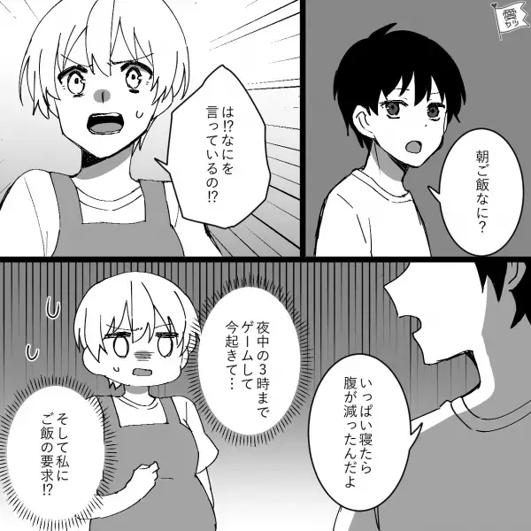 【出産予定日間近…】夫「仕事調整してきたよ」妻「ありがとう！」⇒しかし…休暇中の【夫の態度】に不満がたまる…