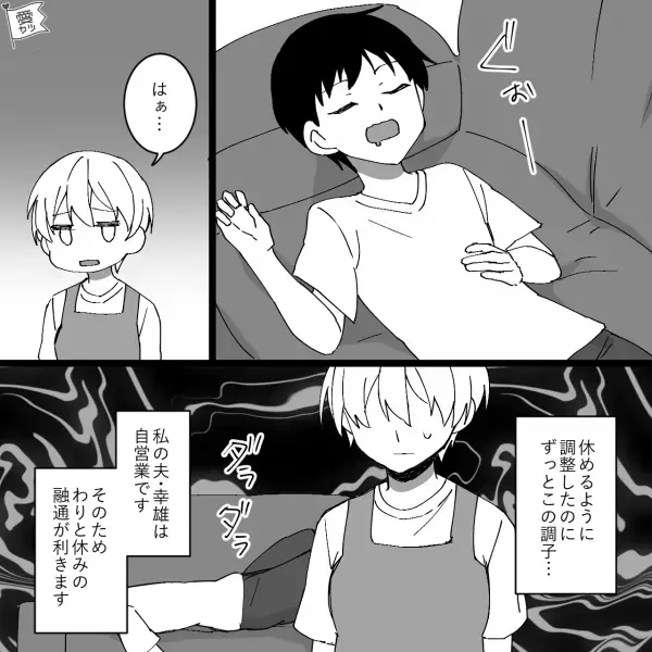 【出産予定日間近…】夫「仕事調整してきたよ」妻「ありがとう！」⇒しかし…休暇中の【夫の態度】に不満がたまる…