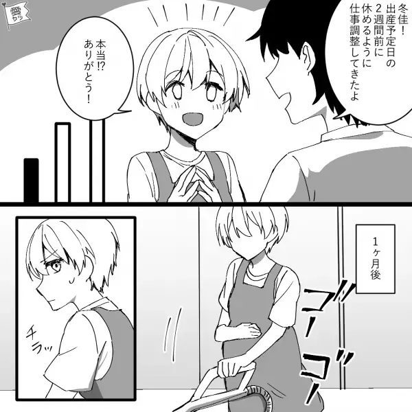 【出産予定日間近…】夫「仕事調整してきたよ」妻「ありがとう！」⇒しかし…休暇中の【夫の態度】に不満がたまる…