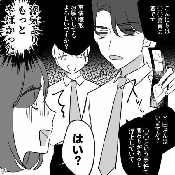 彼『2週間帰れない！』大慌てで出張に行った彼に違和感…⇒後日家を訪ねてきた【衝撃の人物】に彼女『浮気よりやばかった…』