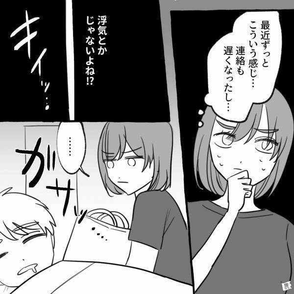 彼『2週間帰れない！』大慌てで出張に行った彼に違和感…⇒後日家を訪ねてきた【衝撃の人物】に彼女『浮気よりやばかった…』