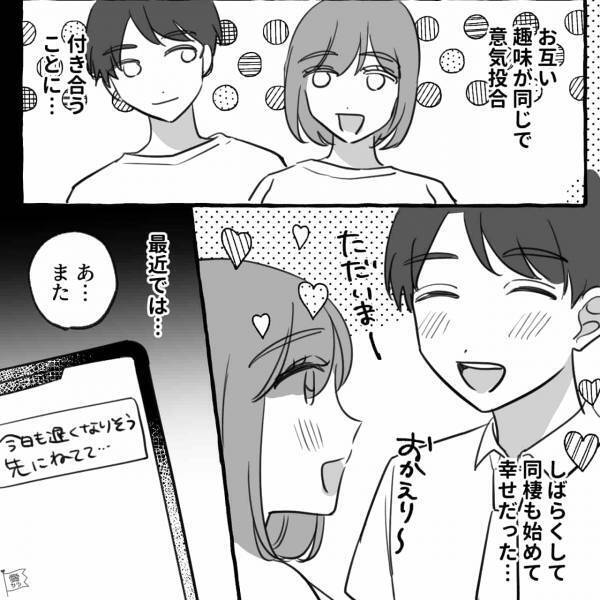 彼『2週間帰れない！』大慌てで出張に行った彼に違和感…⇒後日家を訪ねてきた【衝撃の人物】に彼女『浮気よりやばかった…』