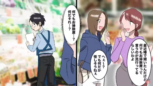 「お客様は神様だろ！？」スーパーにやってくる悪質クレーマー！従業員も次々辞めてしまい…→ある日【解決への一歩】を踏み出す！？