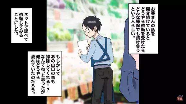 「お客様は神様だろ！？」スーパーにやってくる悪質クレーマー！従業員も次々辞めてしまい…→ある日【解決への一歩】を踏み出す！？