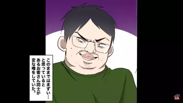 「お客様は神様だろ！？」スーパーにやってくる悪質クレーマー！従業員も次々辞めてしまい…→ある日【解決への一歩】を踏み出す！？