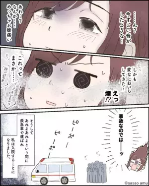 目が覚めると…『あれ…お腹痛い、変なにおいもしてきた…』⇒直後、救急車で搬送される事態になったワケ