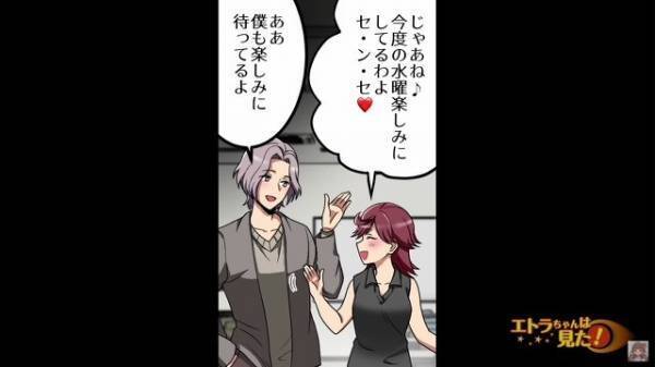 「ま…ママ…」塾の帰り、車になかなか戻ってこない母。声をかけに行くと…→“隣にいた人物”に言葉を失う