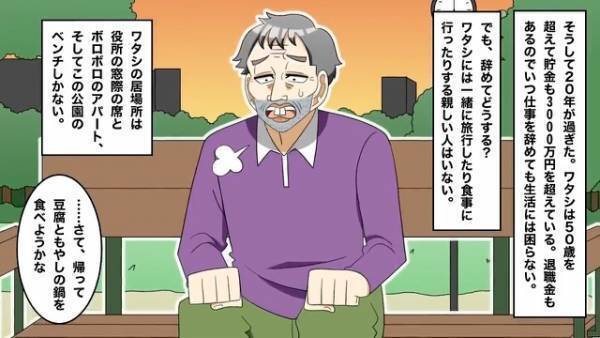 「お祝いを払うのがもったいない」と弟の結婚式への参加を断る兄！？“貯金のため”人付き合いすら絶った兄の【20年後】