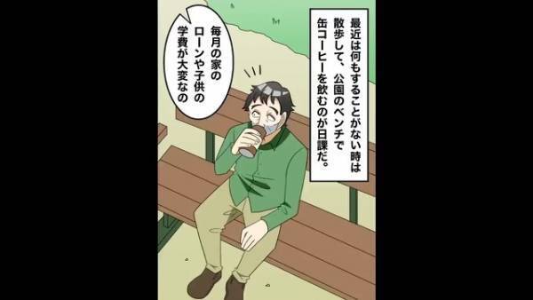 「お祝いを払うのがもったいない」と弟の結婚式への参加を断る兄！？“貯金のため”人付き合いすら絶った兄の【20年後】