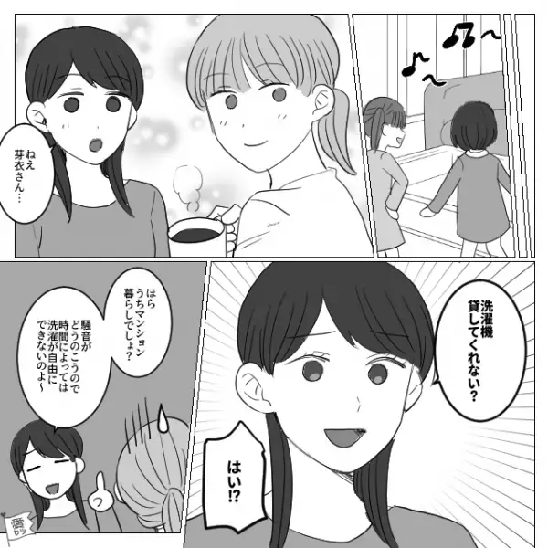 ママ友親子を“自宅に招いた”結果…「マンションだからうちではできなくて～」→ママ友からの【非常識な要求】に…「はい！？」