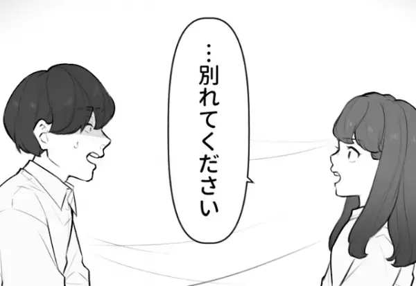 結婚直前、彼に”300万円”の借金があることが判明！？⇒そのワケに彼女『…別れてください！』彼氏『えっ』