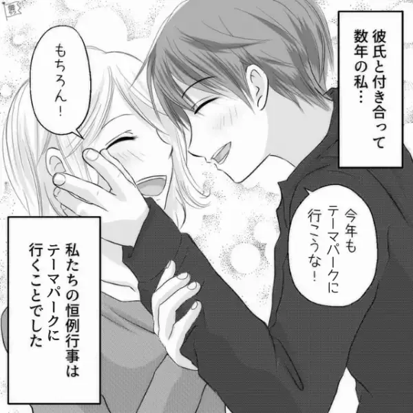 毎年恒例のテーマパークデートの日…まさかの大雪！？「飛行機に間に合わない…」「仕方ないよ」⇒次の瞬間、彼氏の様子が一変…！？