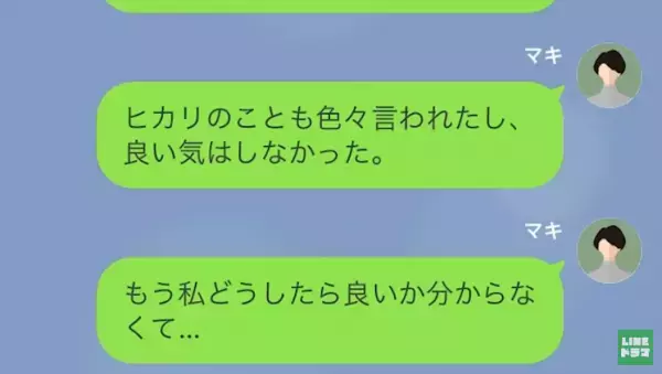 【嫁イビリがひどい義母】娘の受験にまで口出しされて…！？「もう私どうしたらいいかわからない…」夫に相談すると“まさかの返答”！！