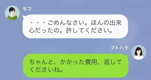 【人のモノを欲しがるママ友】目的は…“フリマ”への出品！？「ごめんなさい…」→「お金返してくださいね」