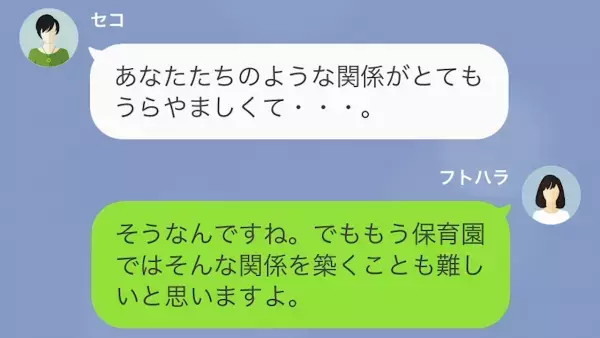 【人のモノを欲しがるママ友】目的は…“フリマ”への出品！？「ごめんなさい…」→「お金返してくださいね」