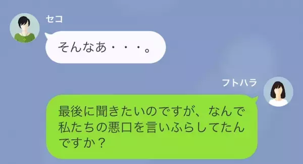 【人のモノを欲しがるママ友】目的は…“フリマ”への出品！？「ごめんなさい…」→「お金返してくださいね」