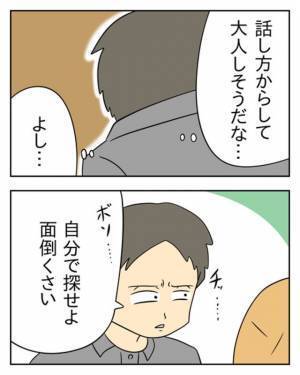 客「スプーンどこですか？」店員「自分で探せよ」“客の見た目”によって態度を変える店員→クレームを受け…店長が【驚きの方法】で成敗！？