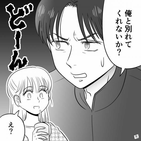 『俺、大阪に転勤決まって…』と聞いて遠距離の交際を覚悟すると…まさかの“破局宣言”！？⇒すぐは難しくても…別れた彼と復縁する方法