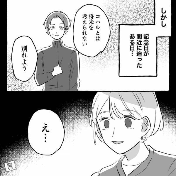 彼氏『子どもは2人ほしいよね～！』将来まで語り合ったのに…『別れよう』⇒交際相手との【関係を見直す】ときのポイント