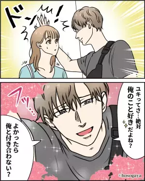 『絶対に俺のこと好きだよね…？』好きだった女の子に“壁ドン”で告白！？⇒失敗の要因に…恋が一方的に進んでしまう理由