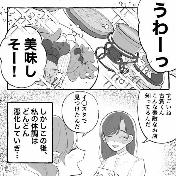 「うわー！美味しそう！！…」先輩とデート中なのに…体調が大ピンチ！？⇒男性が意外と見ている【デート中のNGポイント】